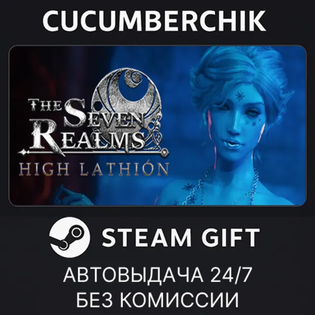 The Seven Realms - Realm 3: High Lathión✅STEAM GIFT AUTO✅RU+МИР