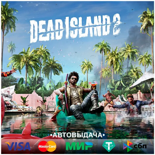 ☑️DEAD ISLAND 2 GOLD EDITION 🎁 STEAM•RU/KZ/UA