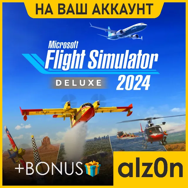 ・MFS 2024 - Deluxe Edition + 450 игр + ПОДАРОК・ОНЛАЙН
