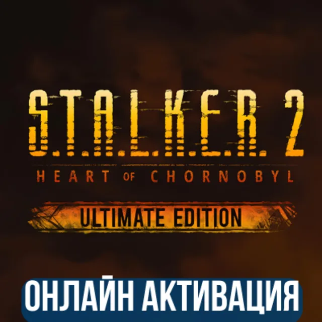 S.T.A.L.K.E.R. 2: ULTIMATE EDITION | ВСЕ DLC | ОНЛАЙН