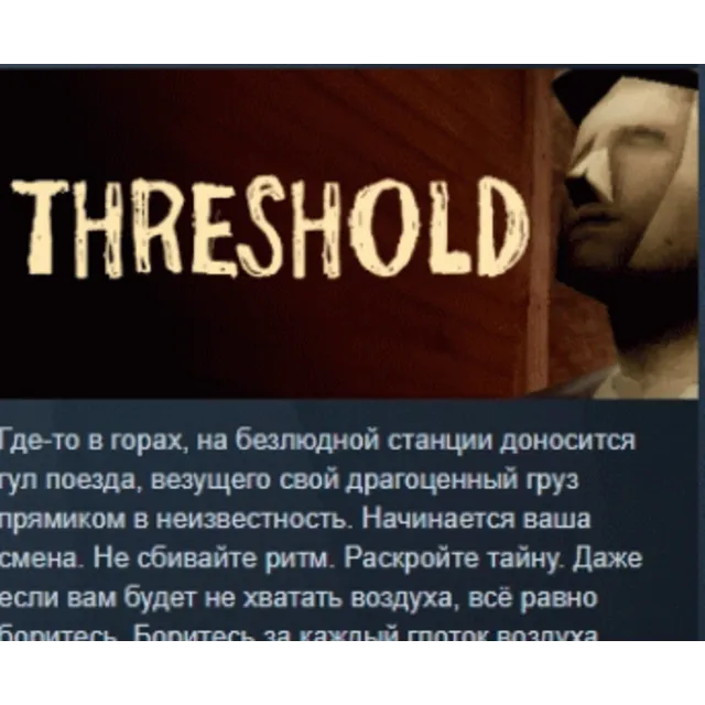 THRESHOLD 💎 АВТОДОСТАВКА STEAM GLOBAL МГНОВЕННО ЛИЦЕНЗИЯ