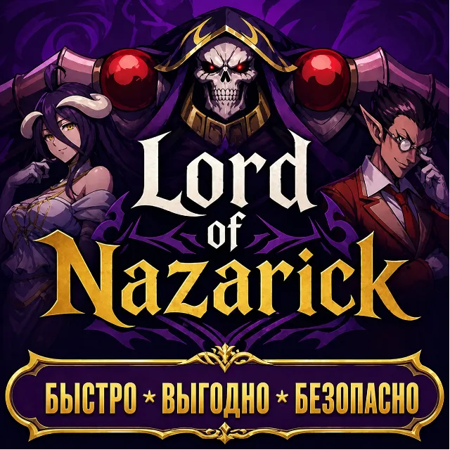 Lord of Nazarick Magic Crystals Донат БЫСТРАЯ ДОСТАВКА