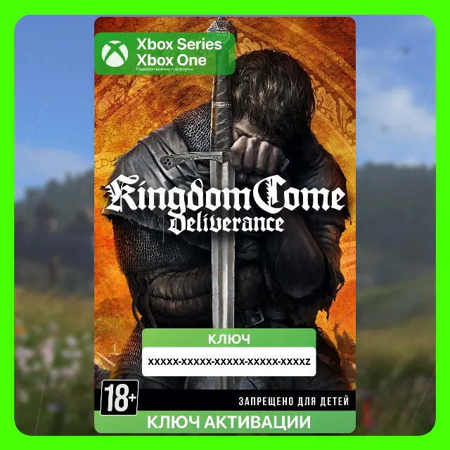 Ключ | Kingdom Come: Deliverance (XBOX)