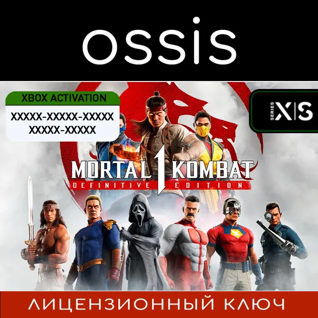 КЛЮЧ Mortal Kombat 1 Definitive Edition XBOX Код