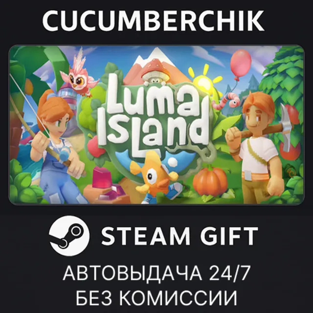 Luma Island✅STEAM GIFT AUTO✅RU+МИР