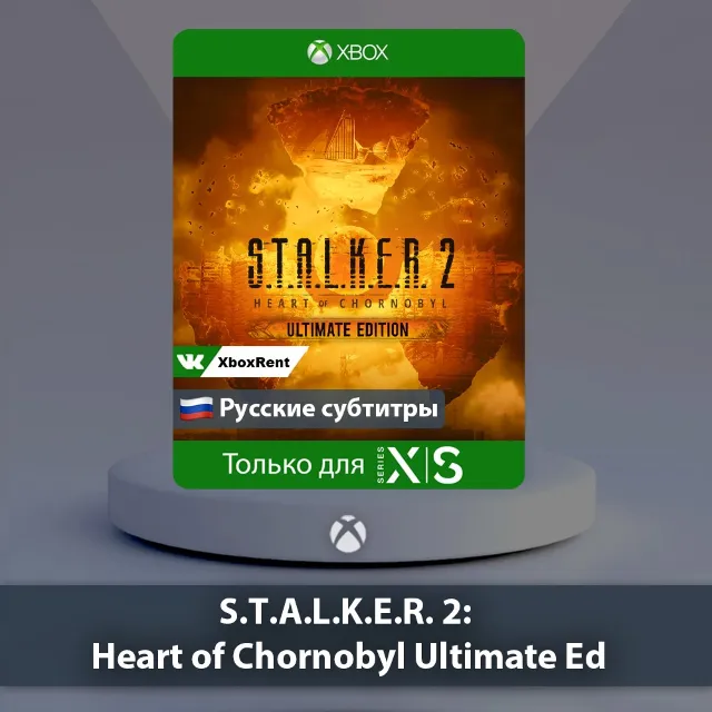 S.T.A.L.K.E.R.2: Heart of Chornobyl Ult для Xbox One ✔️