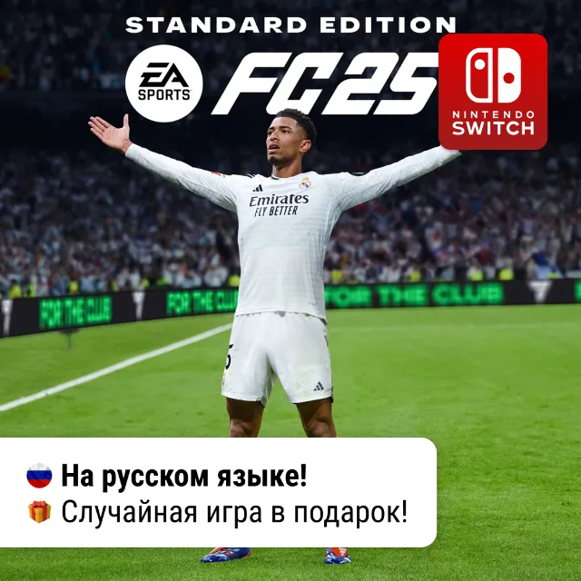 EA SPORTS FC 25 (FIFA 25) |  Nintendo Switch 1/2