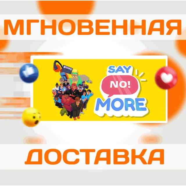 🔥Say No! More\Steam\Весь Мир + РФ\Ключ