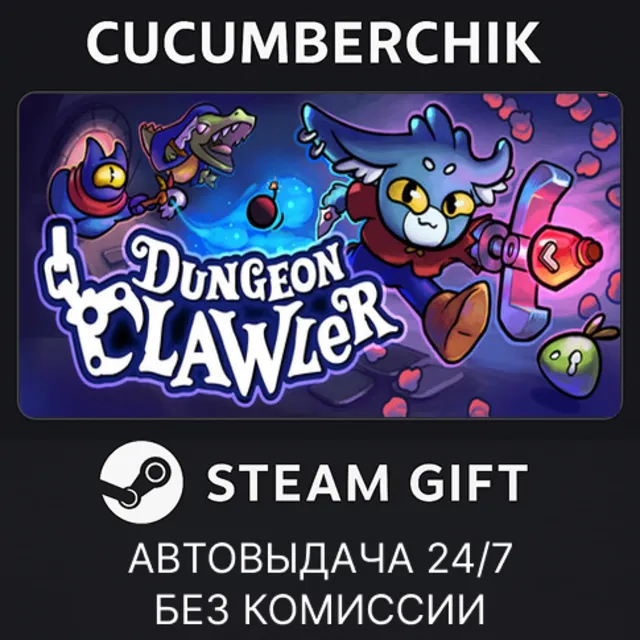 Dungeon Clawler✅STEAM GIFT AUTO✅RU+МИР