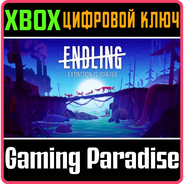 ❗ENDLING - EXTINCTION IS FOREVER❗XBOX ONE/X|S🔑КЛЮЧ