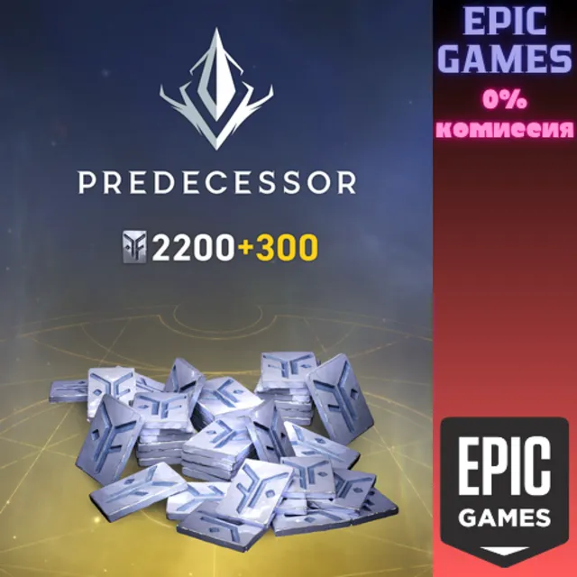 2500 Platinum Coins ПК EPIC GAMES EGS PC ЭПИК ГЕЙМС ЕГС