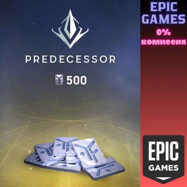 500 Platinum Coins ПК EPIC GAMES EGS PC ЭПИК ГЕЙМС ЕГС