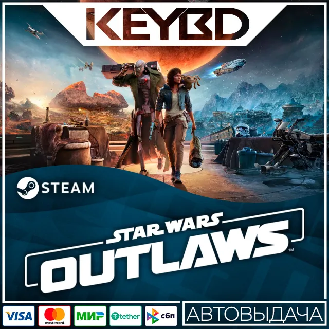 Star Wars Outlaws +ВЫБОР ИЗДАНИЯ · STEAM RU · АВТО