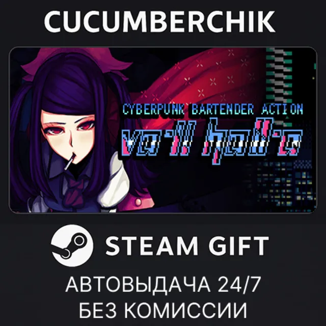 VA-11 HALL-A✅STEAM GIFT AUTO✅RU+МИР