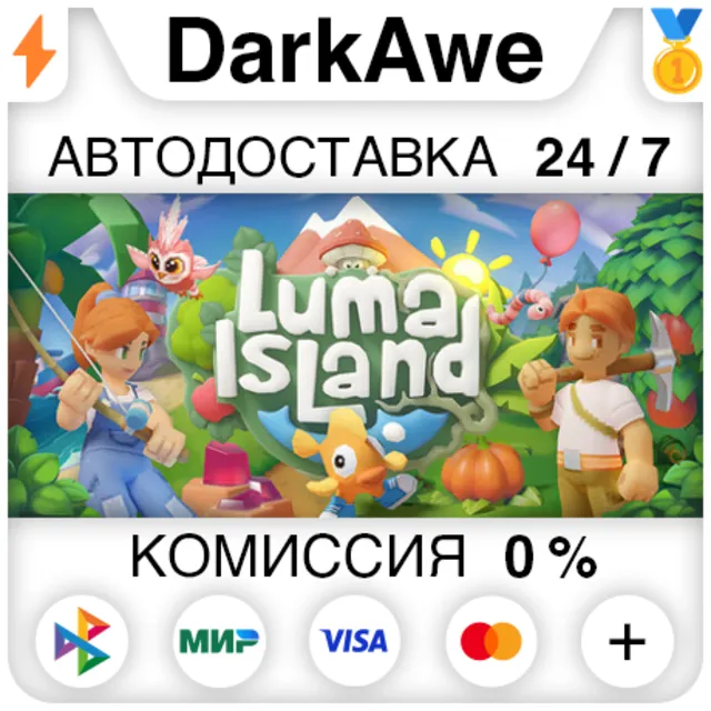 Luma Island STEAM•RU ⚡️АВТОДОСТАВКА 💳0%