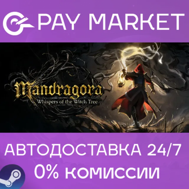 ⚡️Mandragora: Whispers of the Witch Tree| АВТО RU Steam