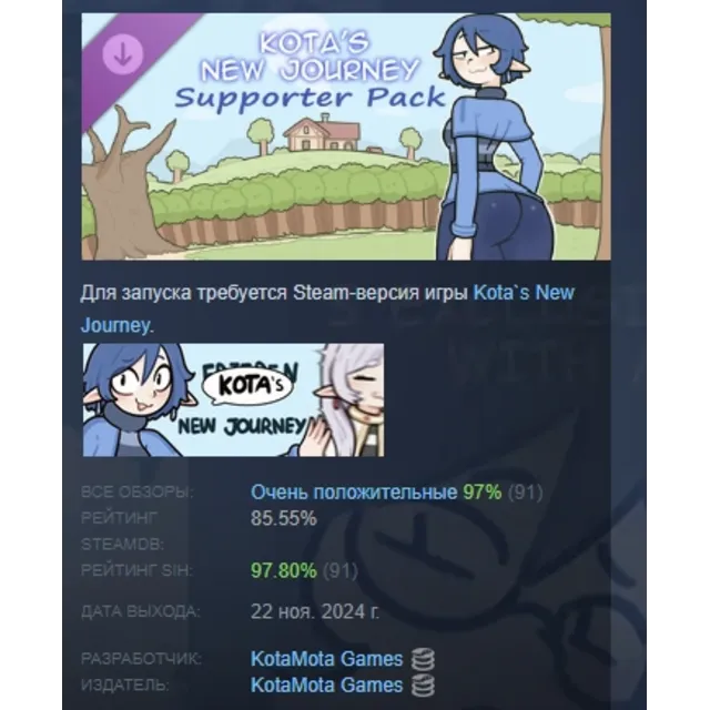 Kota`s New Journey - Supporter Pack DLC STEAM РОССИЯ
