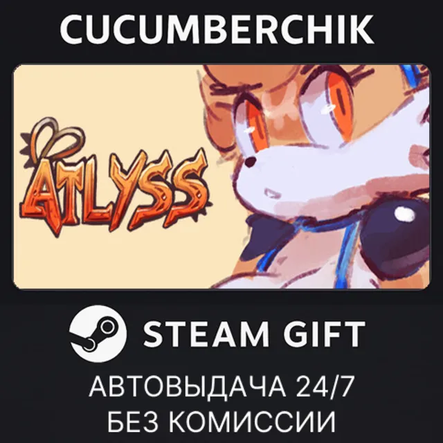 ATLYSS✅STEAM GIFT AUTO✅RU+МИР