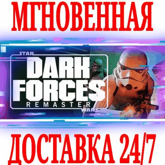 ✅STAR WARS Dark Forces Remaster⚫STEAM🔑КЛЮЧ🌎РФ+МИР +🎁