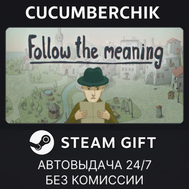 Follow the meaning✅STEAM GIFT AUTO✅RU+МИР
