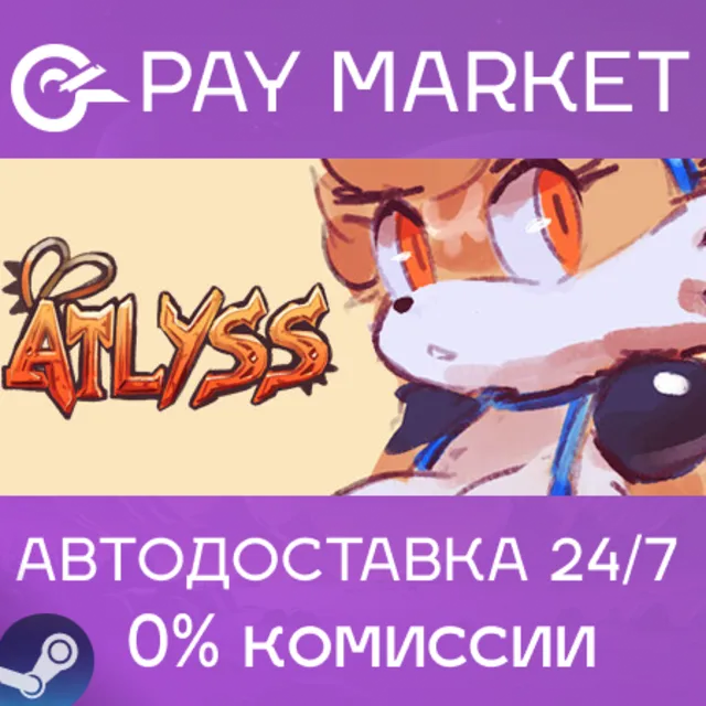 ⚡️ATLYSS | АВТОДОСТАВКА [Россия Steam Gift]