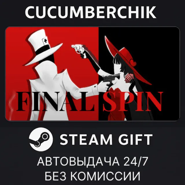 FINAL SPIN✅STEAM GIFT AUTO✅RU+МИР