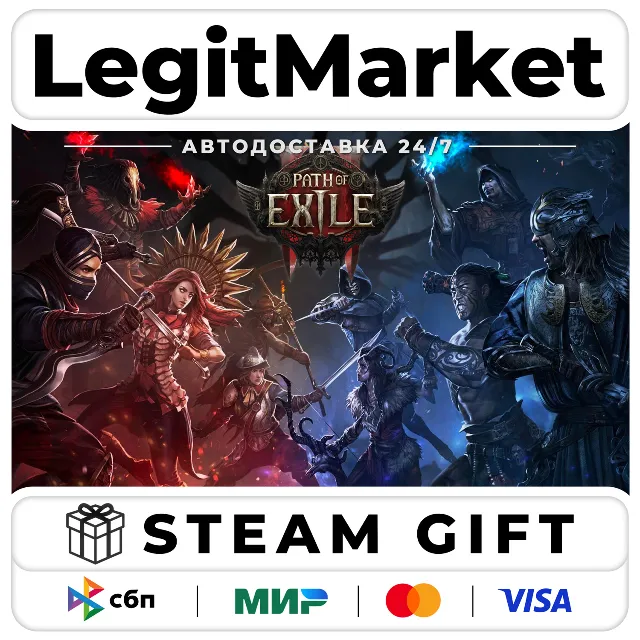 Path of Exile 2+ВЫБОР ИЗДАНИЯ / Steam АВТО / РУ + МИР