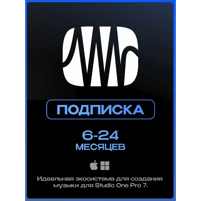🔵 Studio One Pro+ | 6-12-18-24 Месяца [macOS/Win]