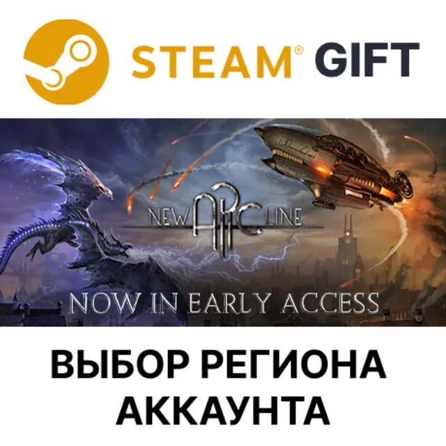 ✅New Arc Line🎁Steam GIFT🌐Выбор Региона🌐АВТО