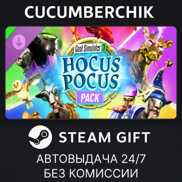 Goat Simulator 3 - Hocus Pocus Pack✅STEAM GIFT AUTO✅RU+МИР