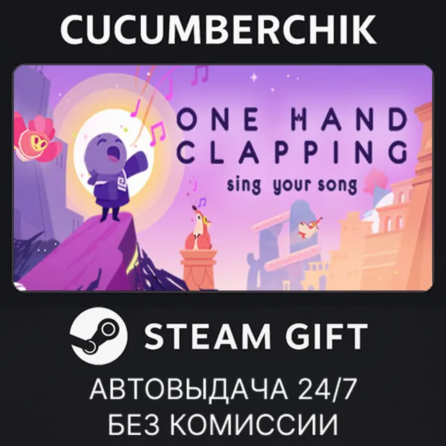 One Hand Clapping✅STEAM GIFT AUTO✅RU+МИР