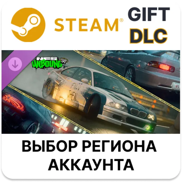 Need for Speed Unbound — премиум Speed Pass Vol.9 STEAM DLC RU KZ UA BY TR AR СНГ