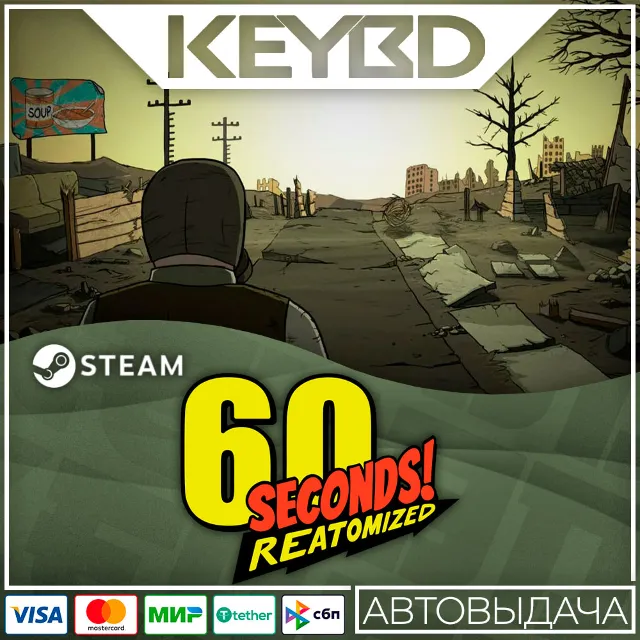 60 Seconds! Reatomized · Steam Gift RU · АВТОДОСТАВКА