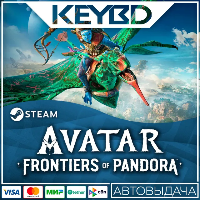 Avatar: Frontiers of Pandora · Standard/Complete · Steam Gift RU · АВТО