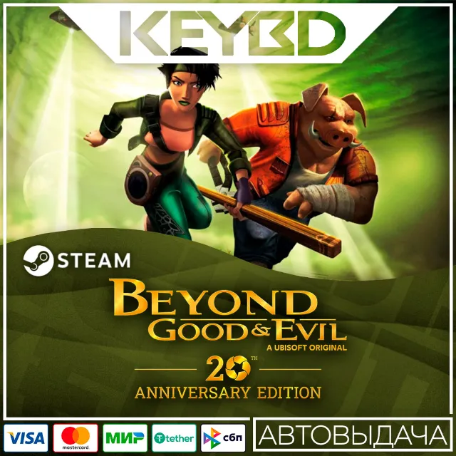 Beyond Good &amp; Evil - 20th Anniversary Edition · Steam Gift RU · AUTO