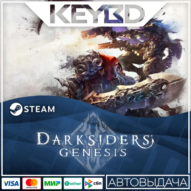 Darksiders Genesis · Steam Gift🚀АВТОДОСТАВКА💳0%