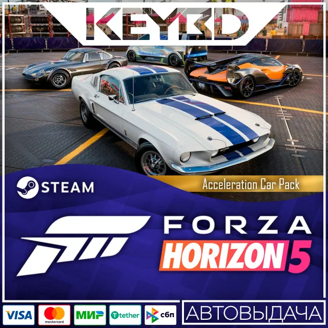 Forza Horizon 5 Acceleration Car Pack DLC · Steam Gift RU · АВТОДОСТАВКА