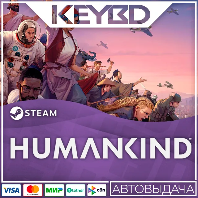 HUMANKIND™ Standard Edition · Steam Gift🚀АВТОДОСТАВКА