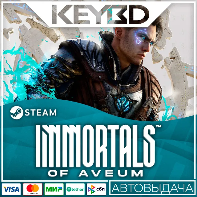 Immortals of Aveum™ · Steam Gift🚀АВТОДОСТАВКА💳0%