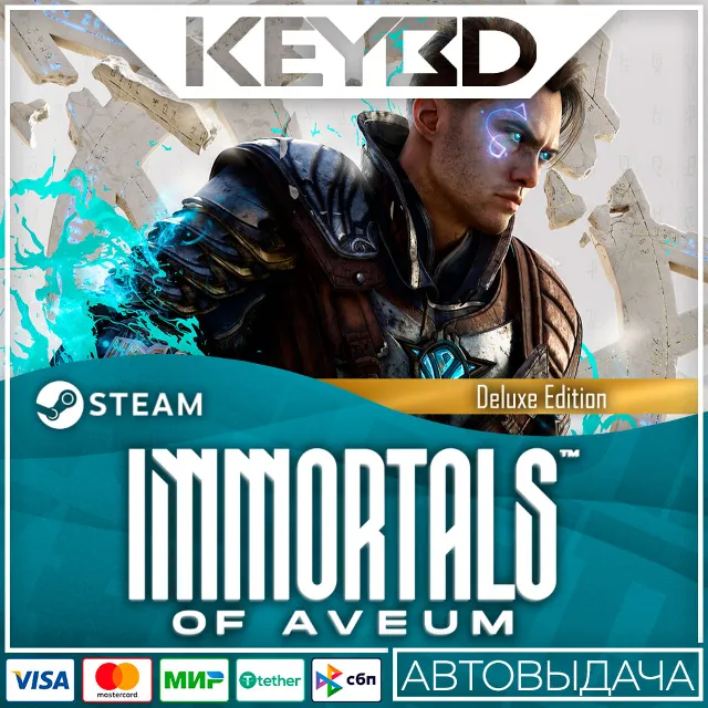 Immortals of Aveum™ Deluxe Edition · Steam Gift🚀АВТО