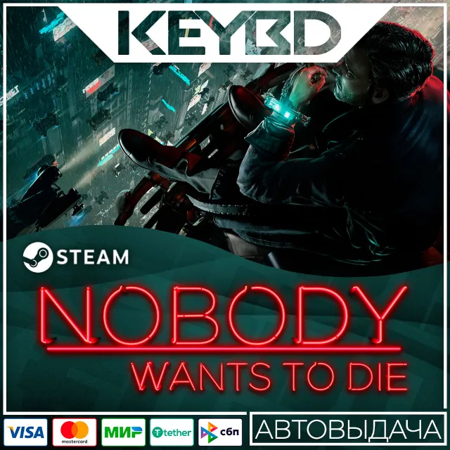 Nobody Wants to Die · Steam Gift🚀АВТОДОСТАВКА💳0%