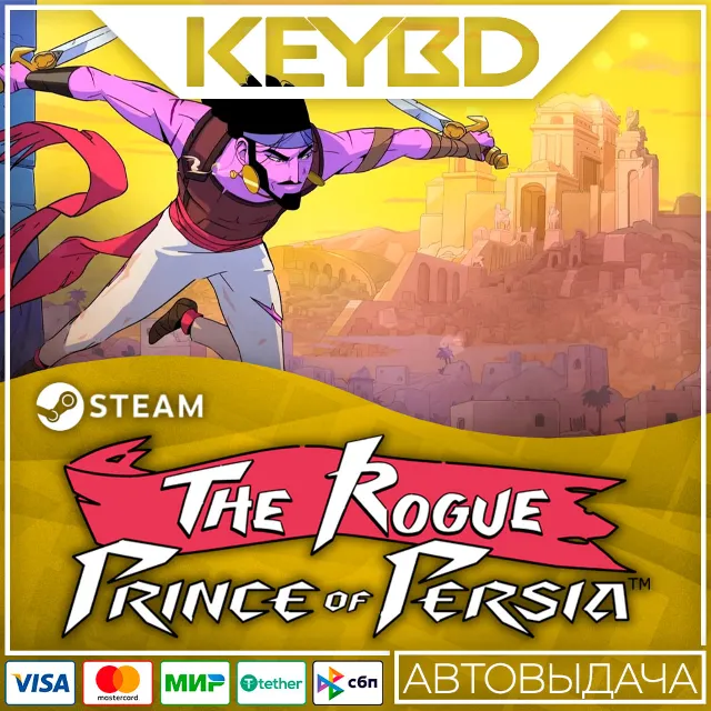 The Rogue Prince of Persia · Steam Gift RU · АВТОДОСТАВКА