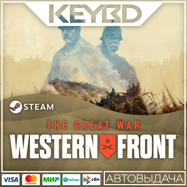 The Great War: Western Front · Steam Gift RU · АВТОДОСТАВКА