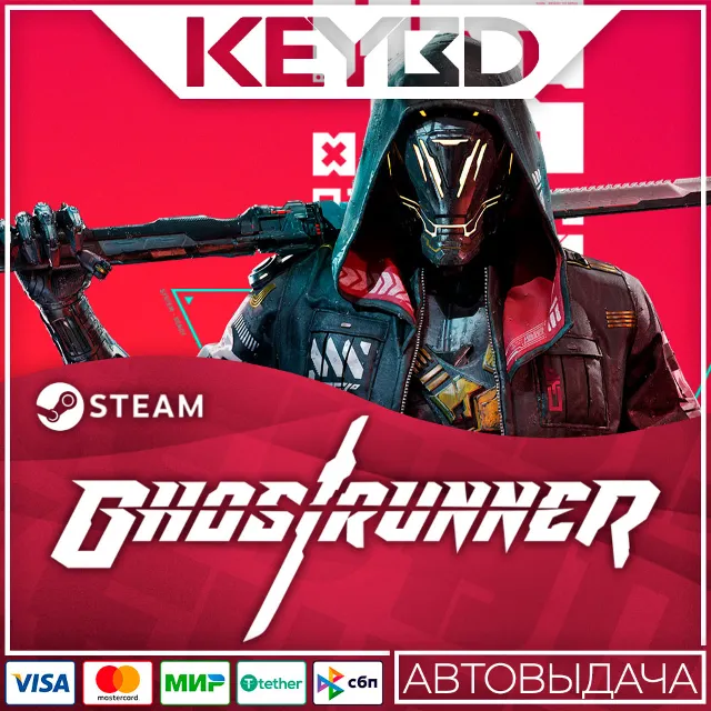 Ghostrunner · Steam Gift🚀АВТОДОСТАВКА💳0%