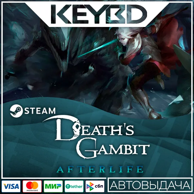 Death's Gambit: Afterlife · Steam Gift🚀АВТОДОСТАВКА