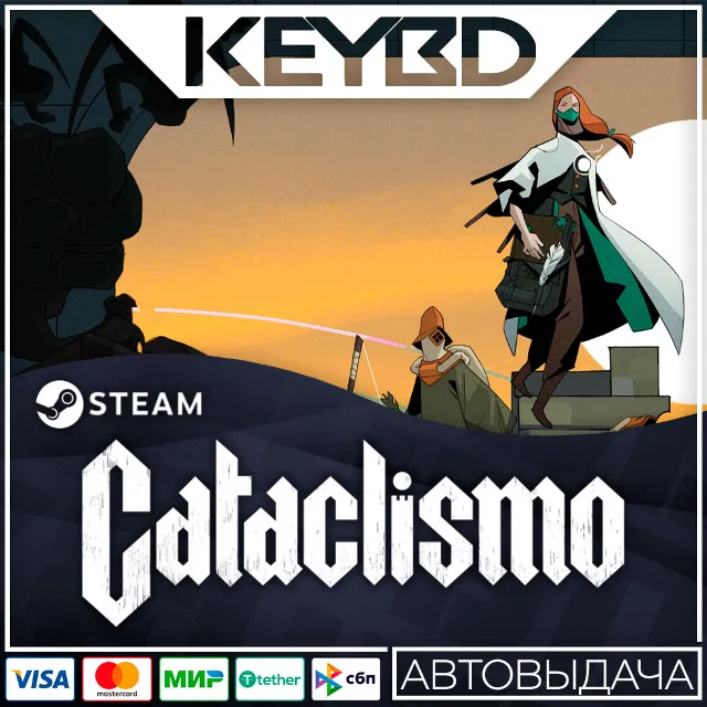 Cataclismo · Steam Gift RU · АВТОДОСТАВКА