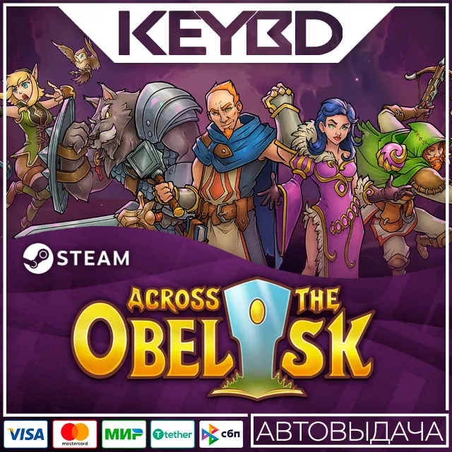 Across the Obelisk · Steam Gift RU · АВТОДОСТАВКА