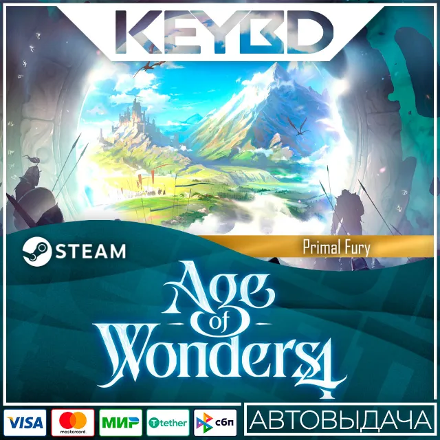 Age of Wonders 4: Primal Fury · DLC 🚀АВТОДОСТАВКА💳0%