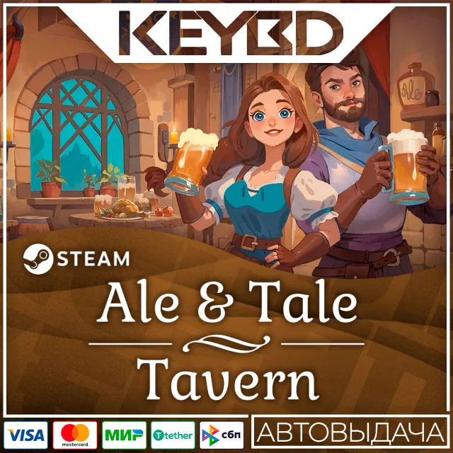 Ale &amp; Tale Tavern · Steam Gift🚀АВТОДОСТАВКА💳0%