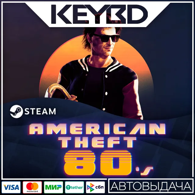 American Theft 80s · Steam Gift🚀АВТОДОСТАВКА💳0%